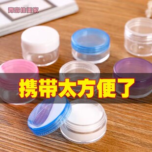 盒试用装 瓶乳液瓶分装 旅行便携化妆品分装 小样瓶子空瓶 送勺子