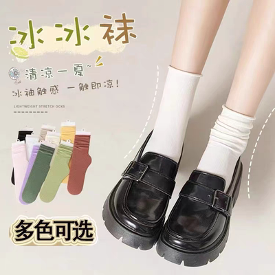 冰冰袜袜子女薄款潮百搭Jk日系可爱凉感透气中筒长袜堆堆冰丝袜