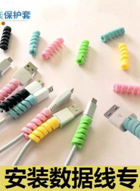 安卓螺旋数据线保护套oppo苹果充电线防断保护头