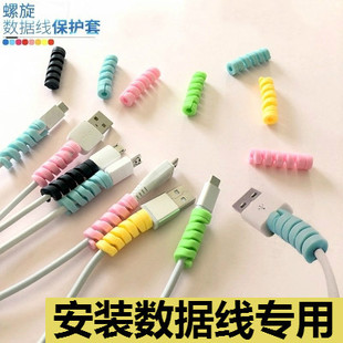 安卓螺旋数据线保护套oppo苹果充电线防断保护头