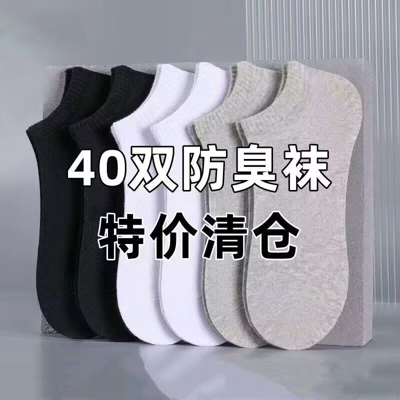 一次性袜子男士短袜春秋季男女通用日抛免洗夏季吸汗透气短筒袜子