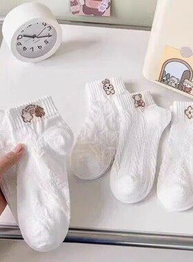 网红款女短袜可爱云朵小熊白色袜子女士船袜透气小白袜薄款少女袜