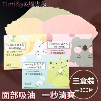 面部吸油纸控油清洁脸部去油便携学生吸油面纸化妆竹炭国货绿茶