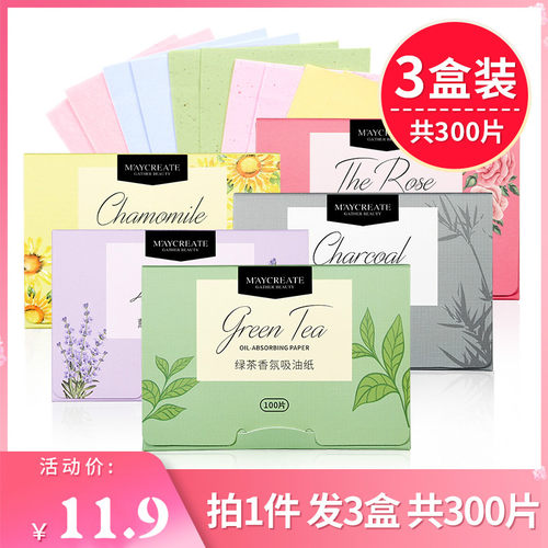 300张 健美创研吸油纸面部女控油收缩毛孔吸油面纸去油纸脸部男士 - 封面