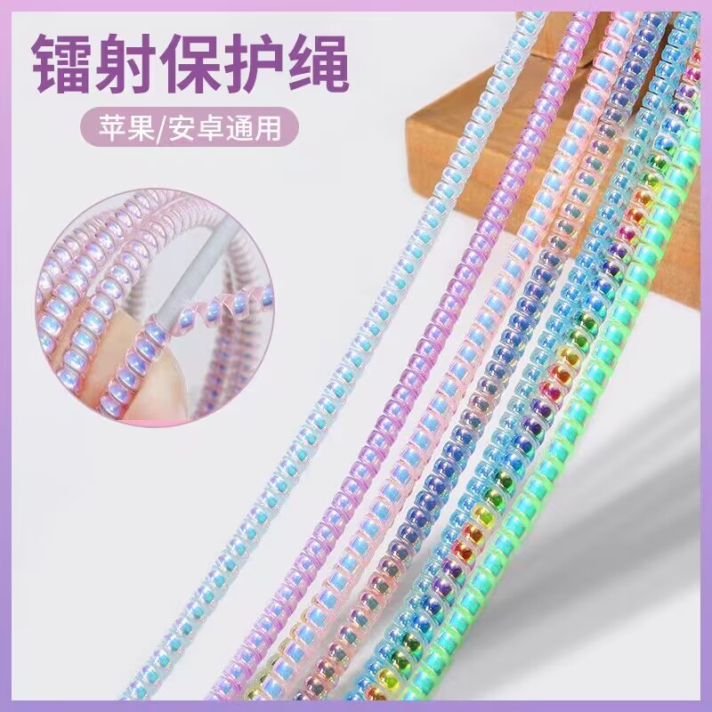 镭射数据线保护套加长手机充电线保护套缠绕绳通用防折断裂缠线