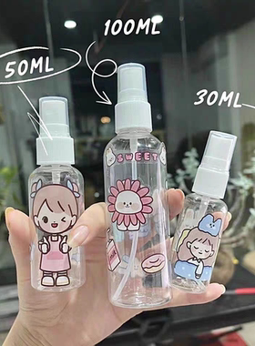 旅行分装瓶化妆品小样喷雾瓶喷瓶爽肤补水细雾便携酒精喷壶花露水