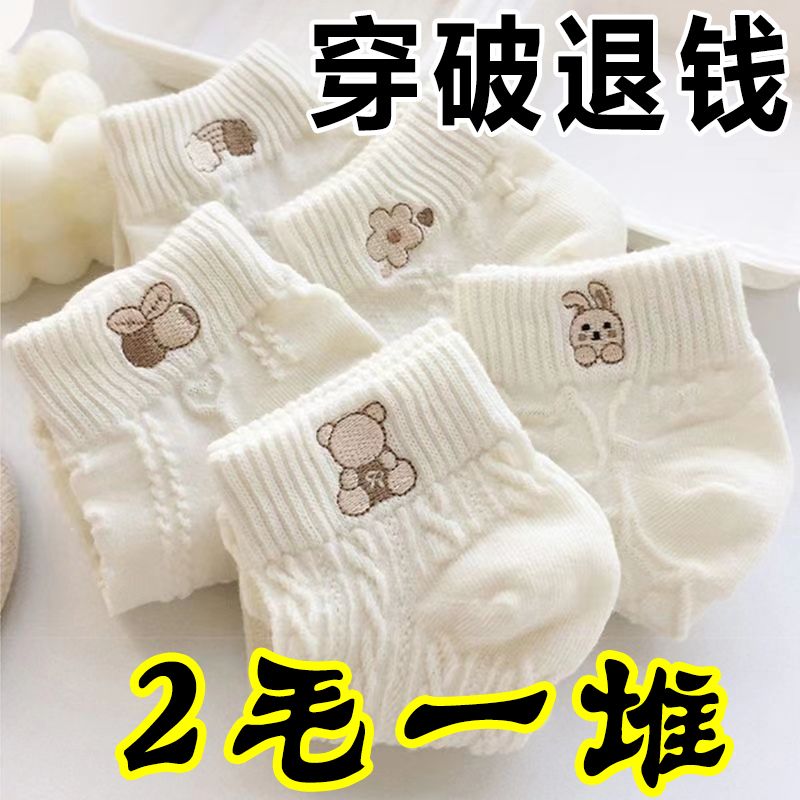 【40双】白色短袜女士袜子夏季薄款透气防臭卡通可爱低帮船袜