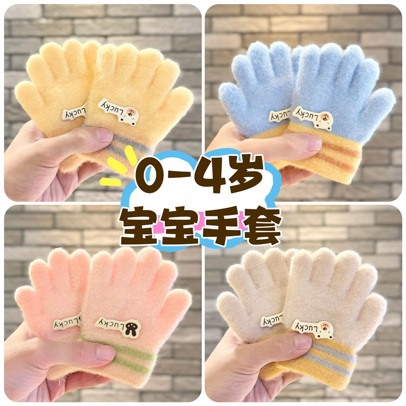 儿童手套五指分指女童婴儿宝宝秋冬款可爱男童小孩加厚1-3岁2保暖