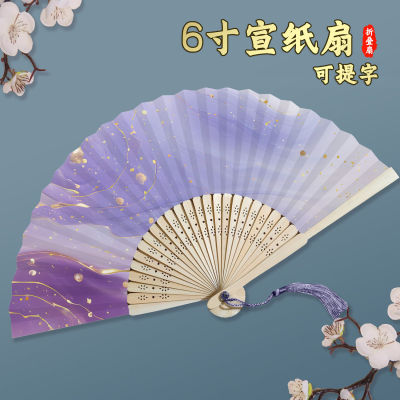 古风玄幻鎏金宣纸扇面折扇竹柄可题字手绘扇子diy空白扇子折叠扇