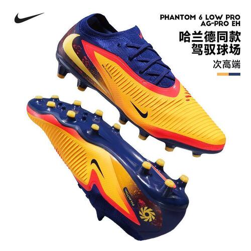 正品NIKE耐克Phantom 6 Pro哈兰德高端AG人造草足球鞋IH1777-800