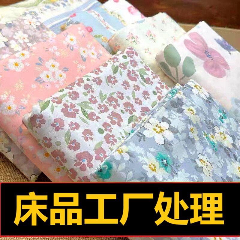 国民系列清库存非纯棉床单被套格床单