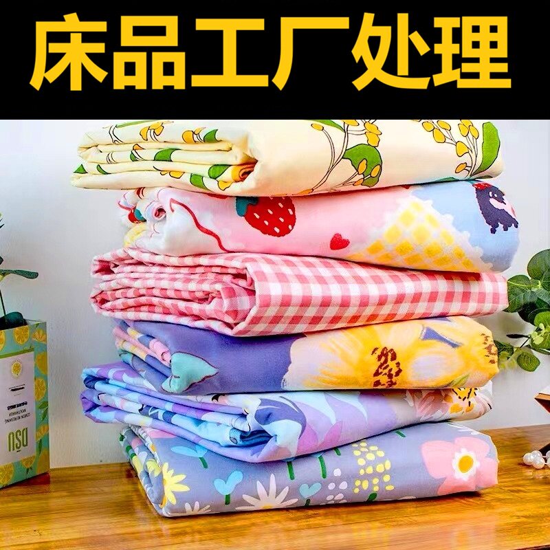 特价亲肤加厚磨毛格子床单网红床床单