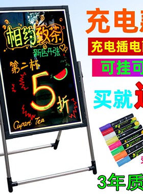 莹光屏广告牌LED电子手写发光荧光板挂式小黑板挂墙插电亮灯60*80