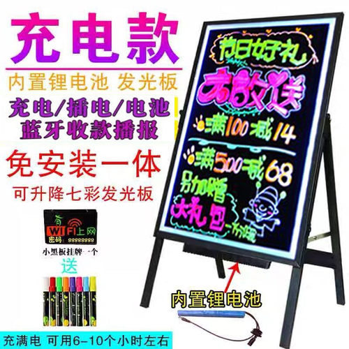 小黑板广告牌LED电子手写发光