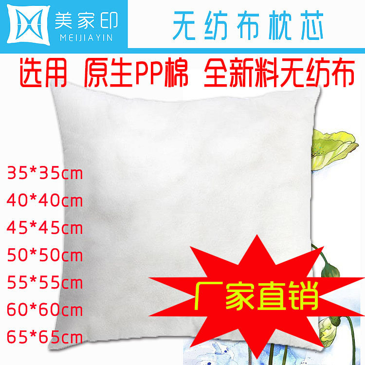 厂家直销沙发抱枕原生大化无纺布抱枕芯高弹PP棉枕头芯靠枕靠垫芯,居家布艺,靠垫/抱枕,淘宝优惠券,粉丝福利购,淘宝优惠卷