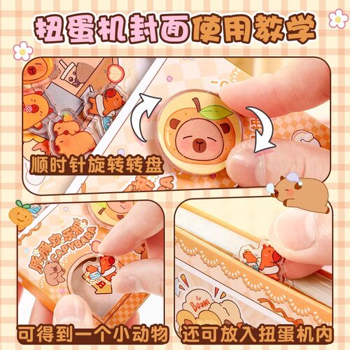 卡皮巴拉扭蛋机关本子可爱卡通64