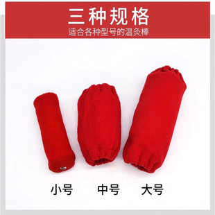 纯铜温灸棒隔热套大号温炙棒防烫伤保护套艾灸棒布套多规格棒布套