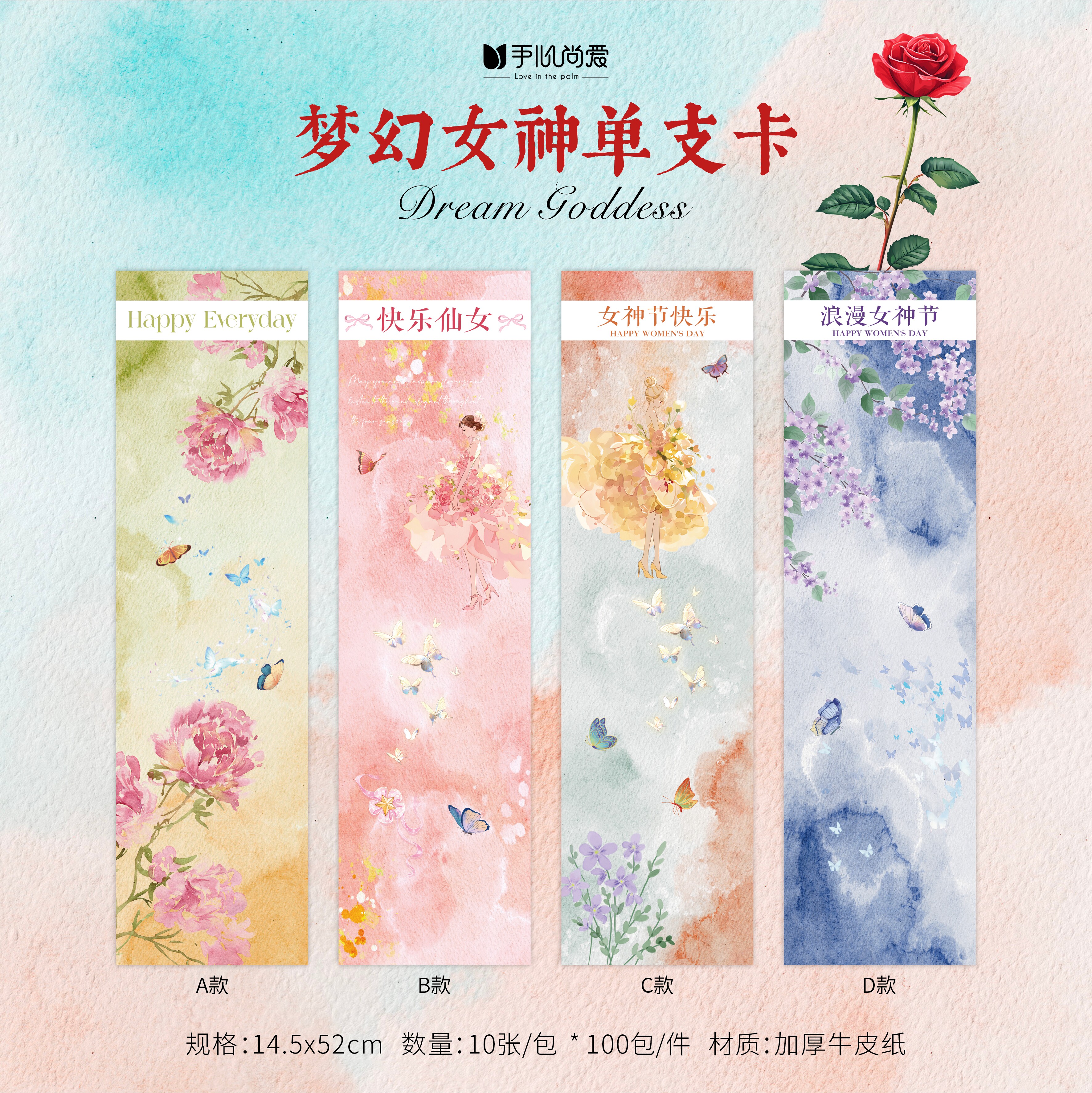 海涵三八妇女节梦幻女神单支卡鲜花包装材料纸花束花艺包花店资材