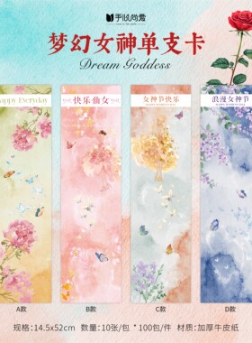 梦幻女神单支卡鲜花包装材料纸