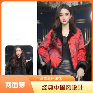 新中式国风唐装小个子盘扣两面穿整皮兔毛柔软皮草外套女24冬新款