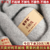 羊绒线正品 中粗貂绒手工编织diy送男友围巾毛线 纯山羊绒100%特级