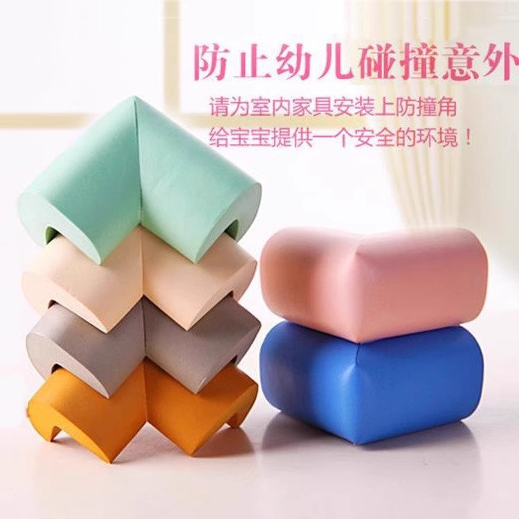 防撞护角儿童桌子保护角床角柜角直角防磕碰安全防撞角茶几保护套