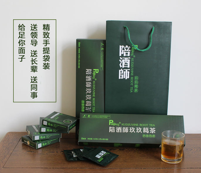 万松堂葛根礼盒正品解酒茶