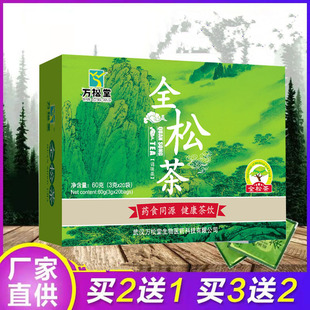 全松茶万松堂全松茶马尾松茶松针茶降松花粉压茶葛根白果茶养生茶