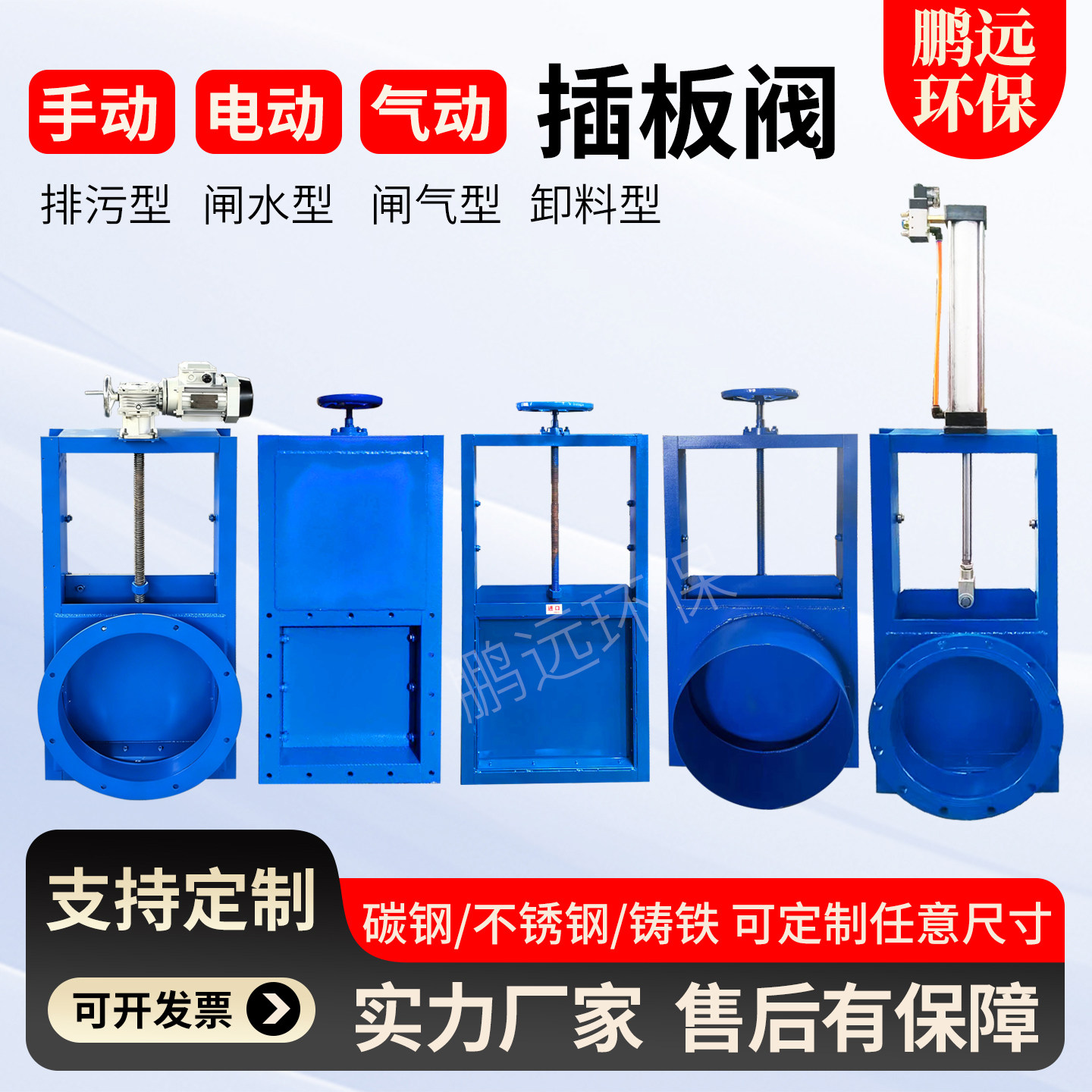 方口圆口雨污水管道插板阀闸板阀门排水池口闸门手动电动闸水阀