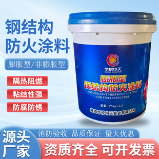 钢结构防火涂料膨胀型石膏基非膨胀型薄型超薄型防火涂料国标油性