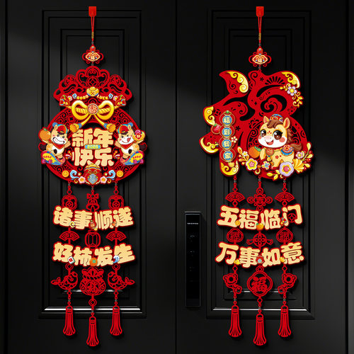 2026新款马年入户门新年福字挂件