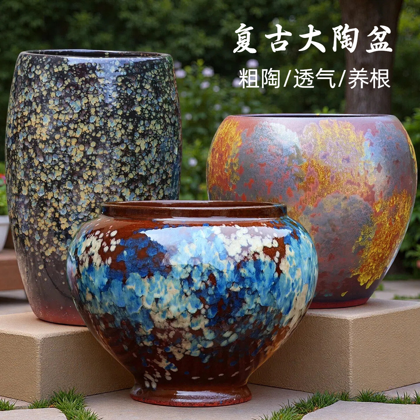 复古落地大号粗陶花盆庭院盆栽绿植陶瓷花盆大口三角梅室内盆景盆
