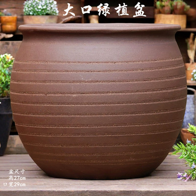 粗陶大口径绿植家用庭院造景花盆