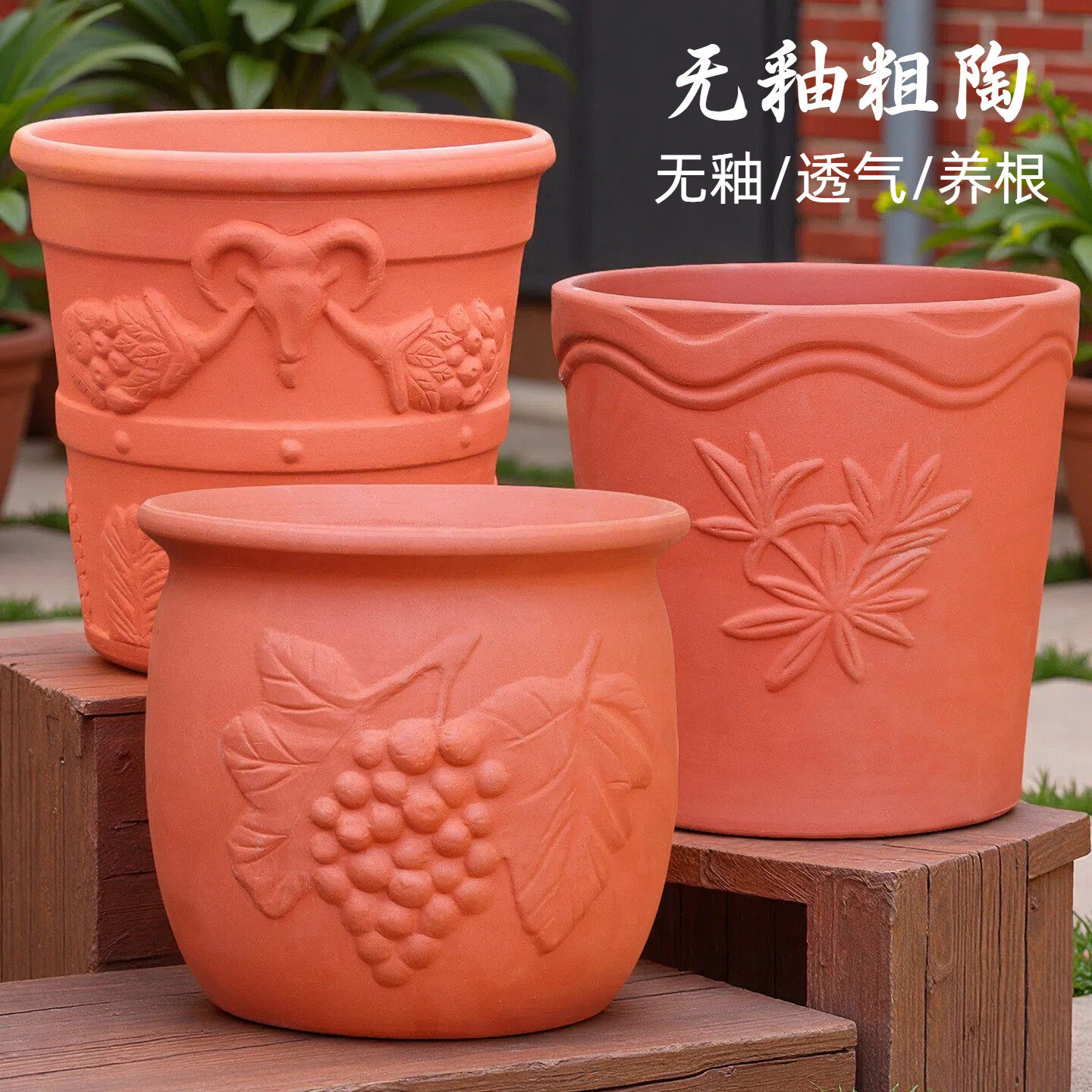 手工粗陶花盆透气养根圆形种植盆栽花器土陶庭院造景无釉绿植花盆