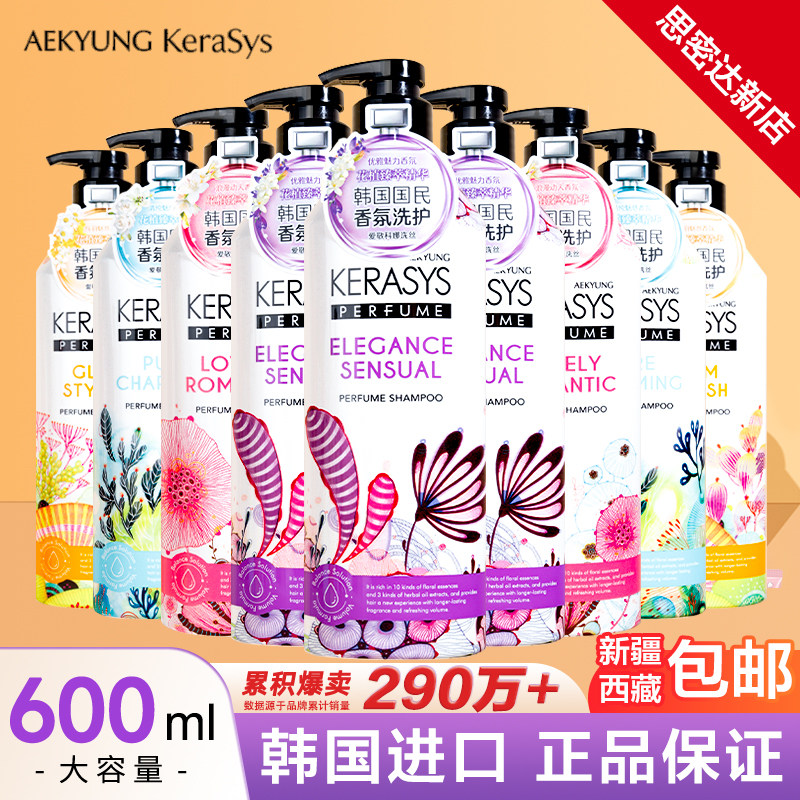 【全网特惠】爱敬香水洗发水