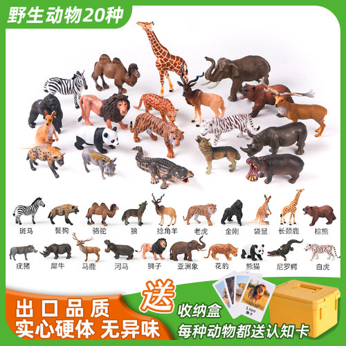 动物模型环保材质玩具套装无异味