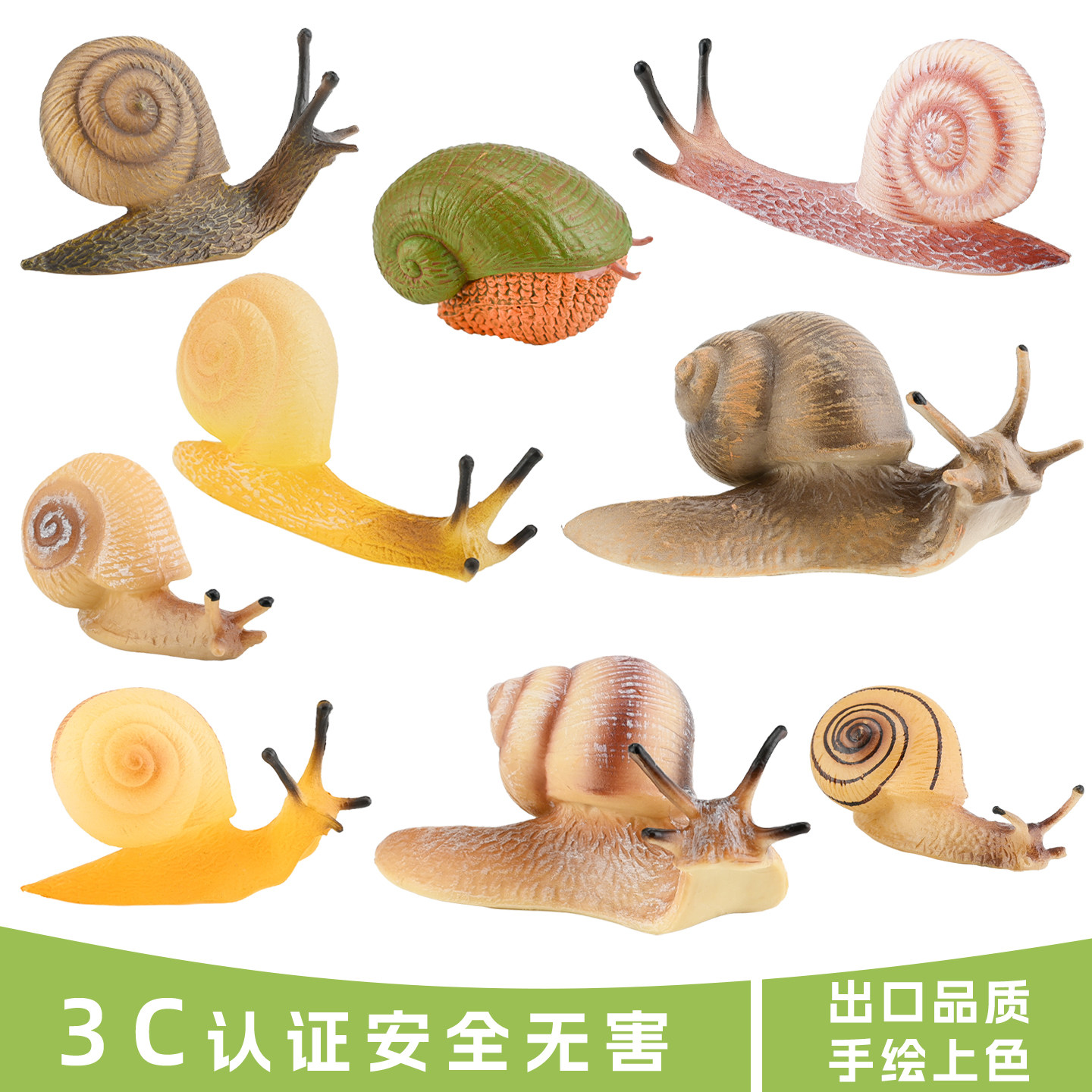仿真蜗牛玩具昆虫模型蜗牛套装微景观沙盘摆件儿童科教认知礼物