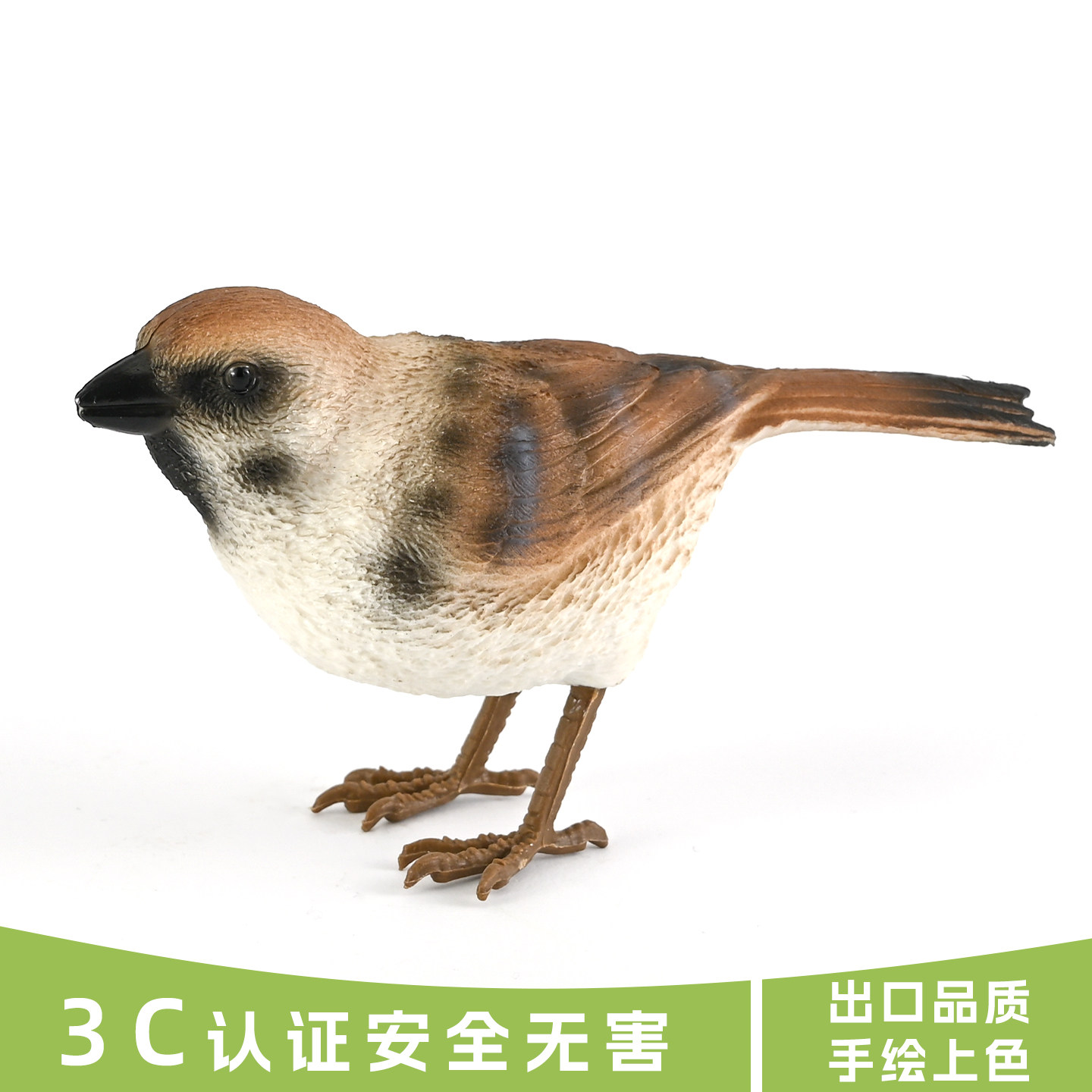 实心儿童仿真动物模型套装动物玩具麻雀雀科鸣禽鸟类早教认知礼物