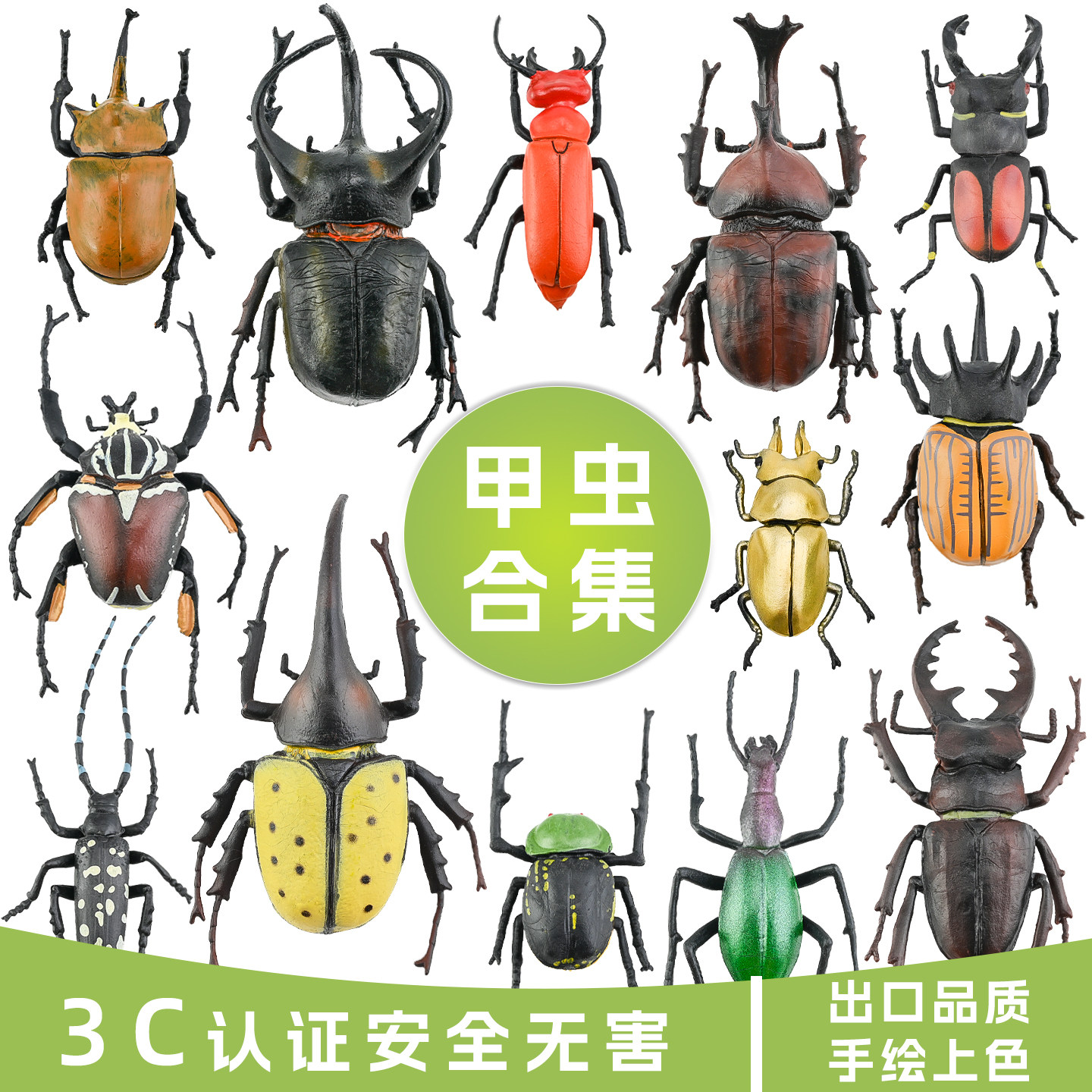 仿真甲虫模型玩具昆虫兜虫天牛锹甲锹形虫独角仙儿童认知礼物摆件