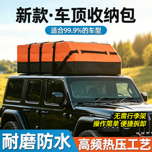 防水车顶行李包行李箱固定平台收纳旅行箱车载行李架