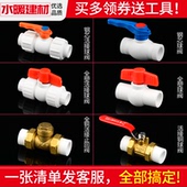 ppr球阀门自来水管活接头热熔开关20 32水暖管件大全水管配件