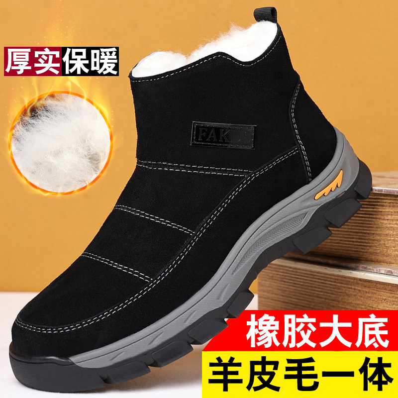 冬季高帮加绒羊毛防寒雪地靴皮毛一体防滑东北牛皮潮男户外棉皮鞋