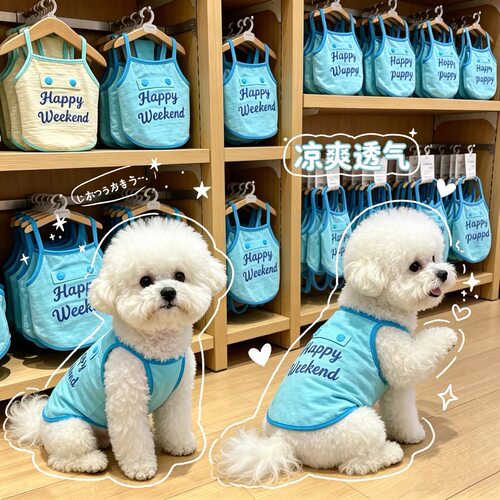 夏季小型犬清凉透气防掉毛背心
