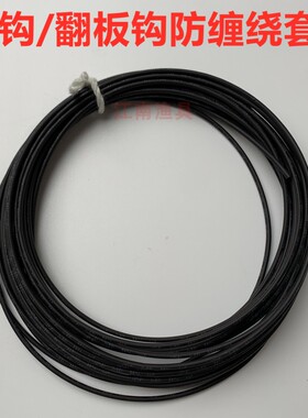 自制diy翻板夹饼八爪盘钩套管防缠绕塑料管黑色串钩爆炸钩软胶管