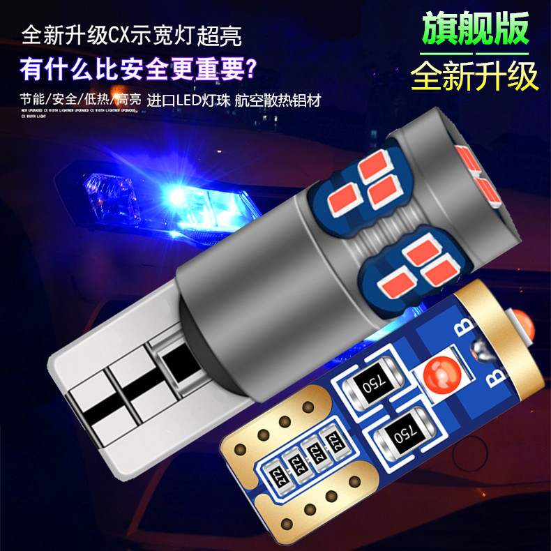 초고휘도 LED 폭등 일반 자동차 소형전구 주간주행등 실내 독서등 번호판등 T10 플러그인 전구 W5W