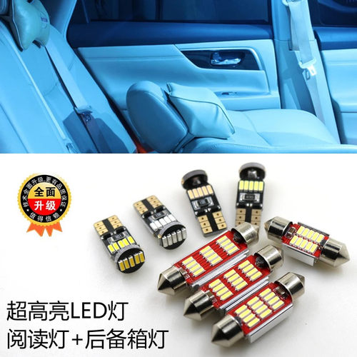 汽车超亮led车内阅读灯t10牌照灯