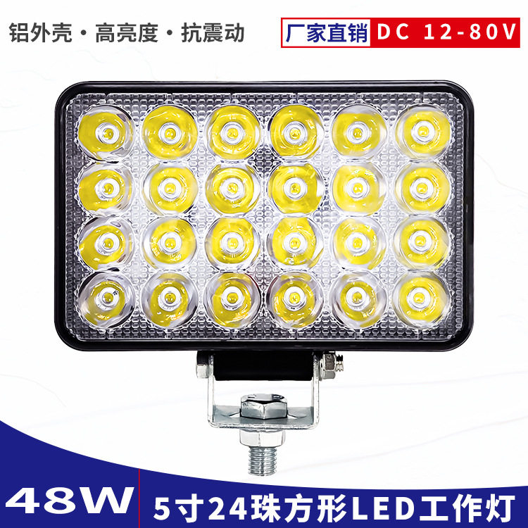 超亮LED射灯强光货车用照明大灯叉车挖掘机农用车12V24V80V工作灯