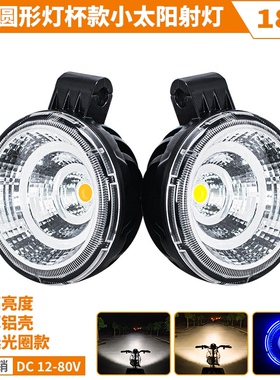 电动车摩托车led车灯泡超亮12V80V外置大灯三轮电瓶车强光前照灯
