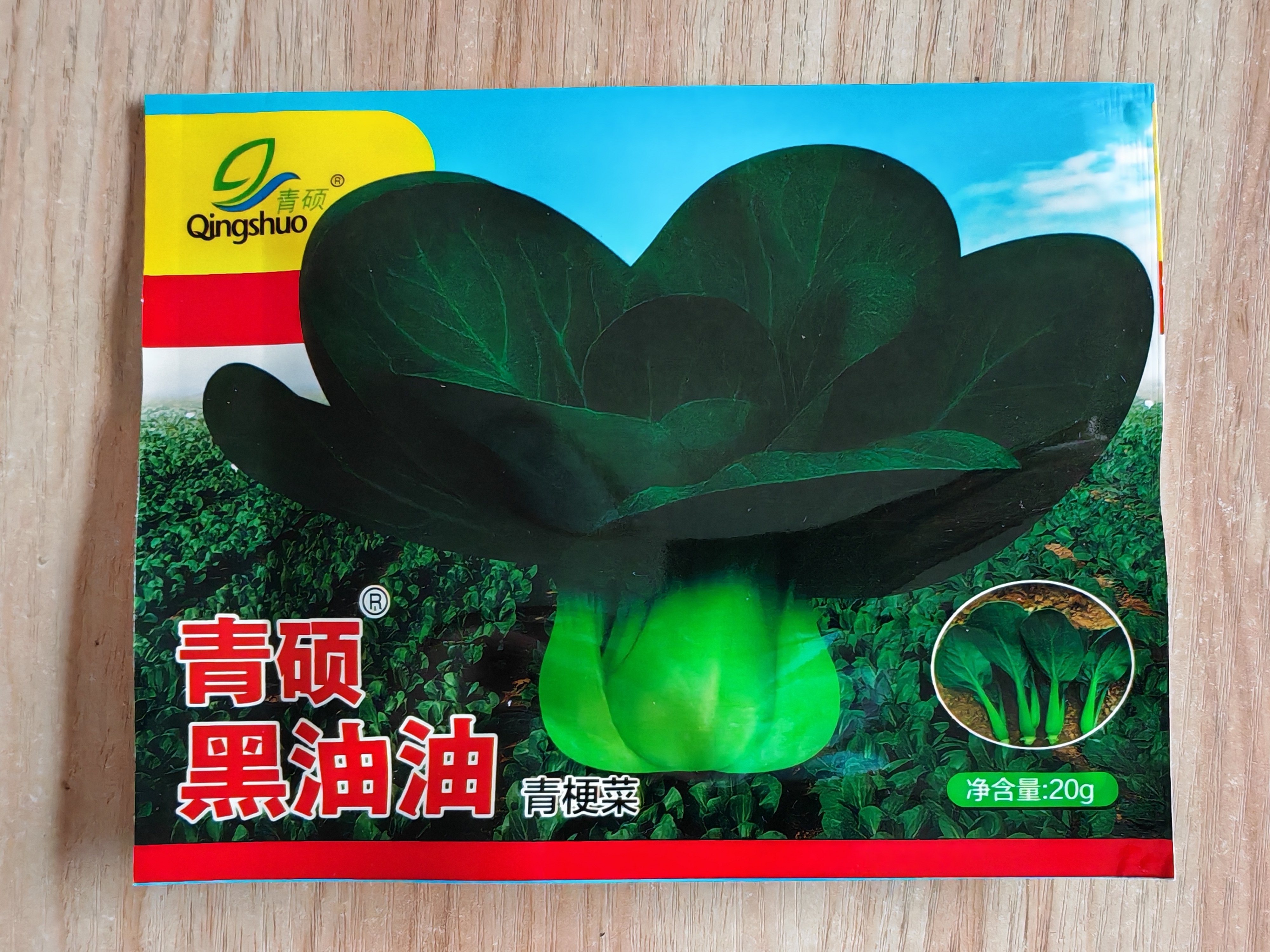 口感好杂交一代不结球小青菜黑虎