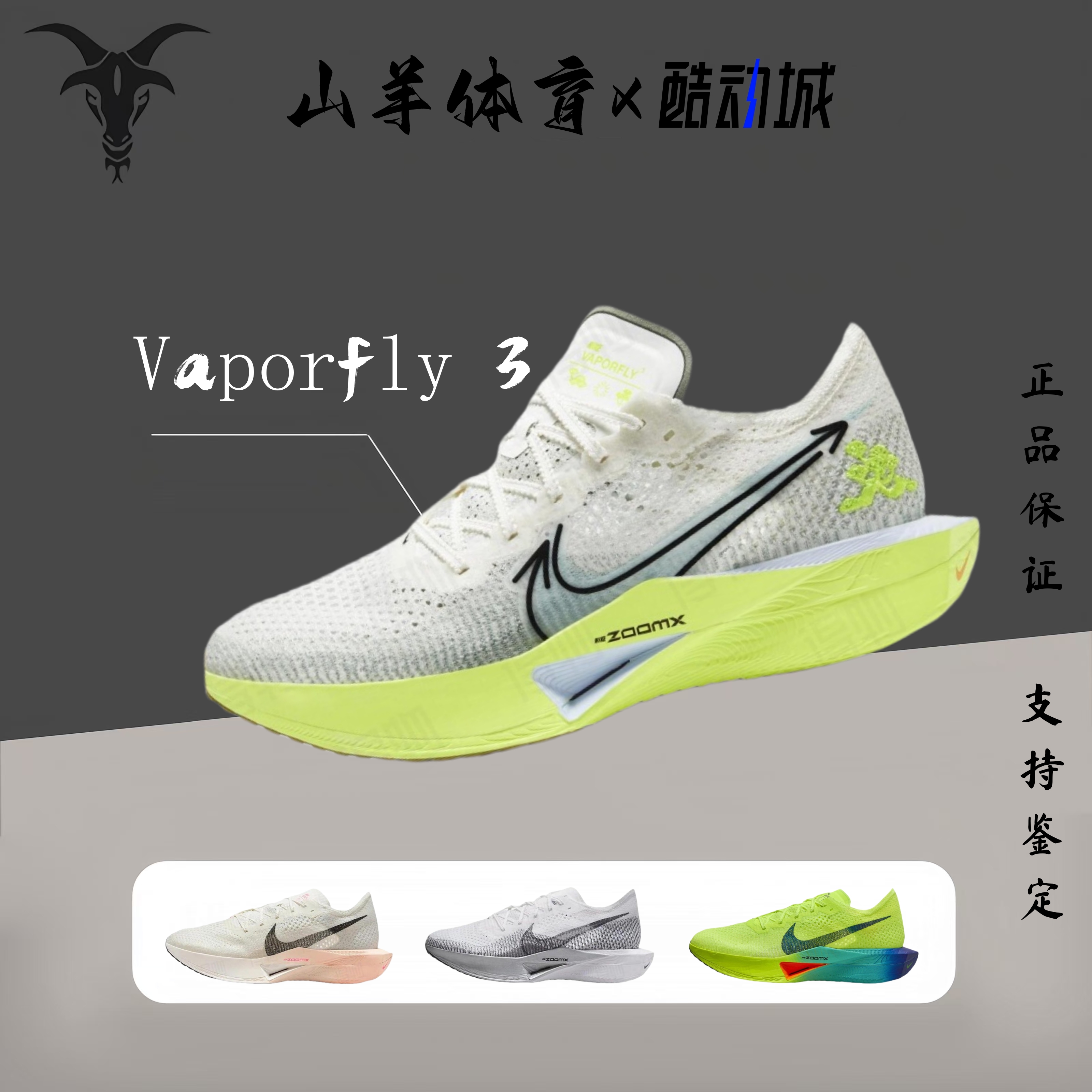 耐克/Nike ZoomX Vaporfly NEXT% 3碳板减震训练回弹马拉松男跑鞋